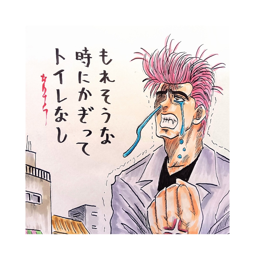 ちょいバカ川柳