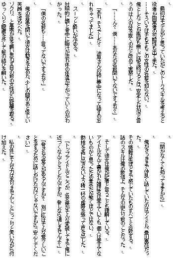 あの頃より少し。