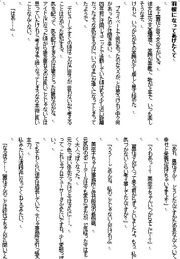 あの頃より少し。