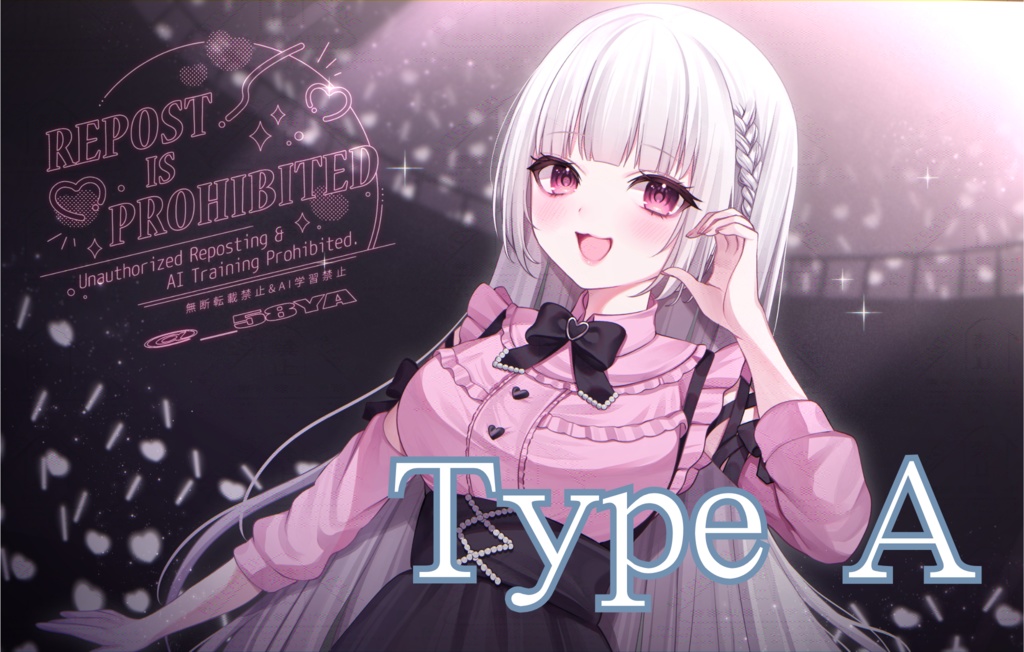 雪菜める　壁紙