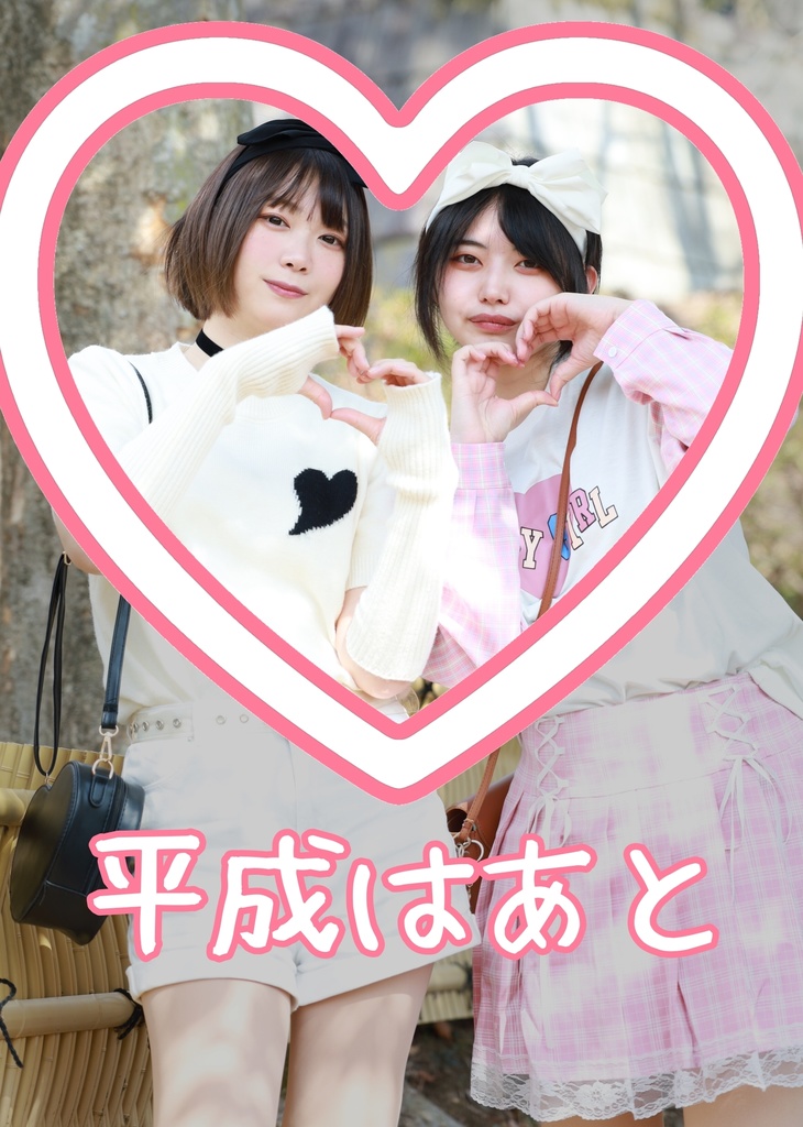 おひさまびより その9