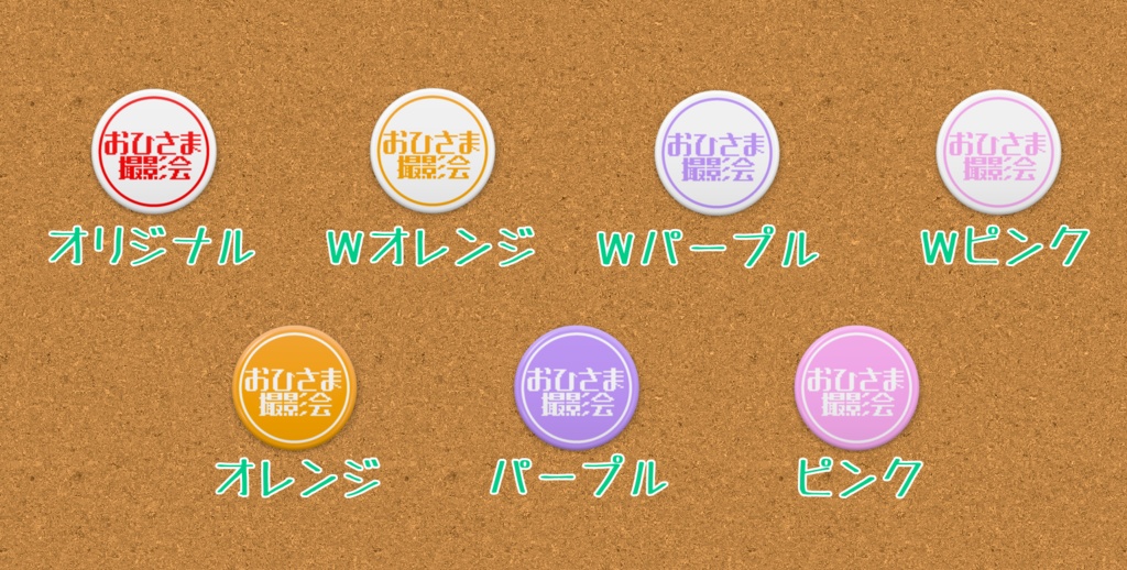 おひさま撮影会ロゴ缶バッヂ