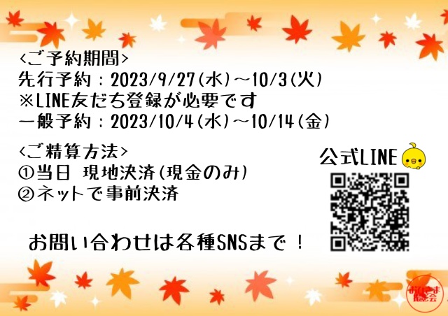 おひさま撮影会チケット