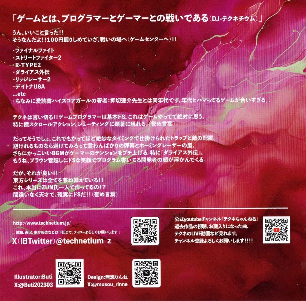 東方テクネベスト2