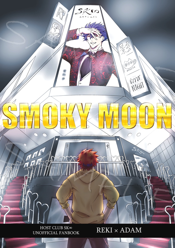 SMOKY MOON