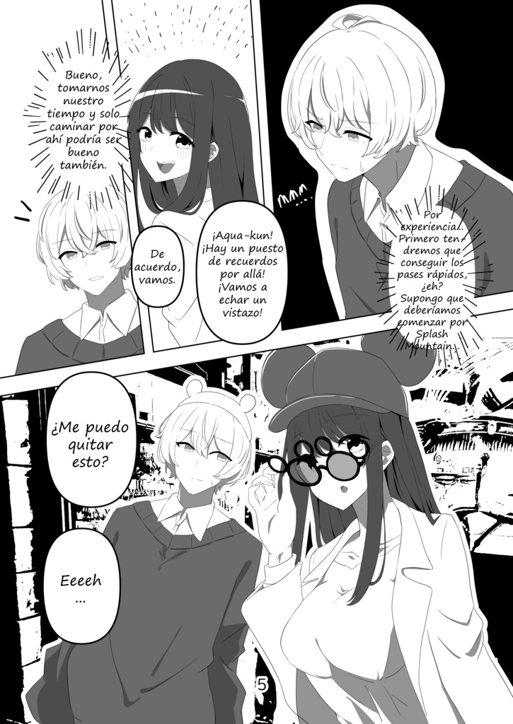 アクあかデートを追跡してみた!