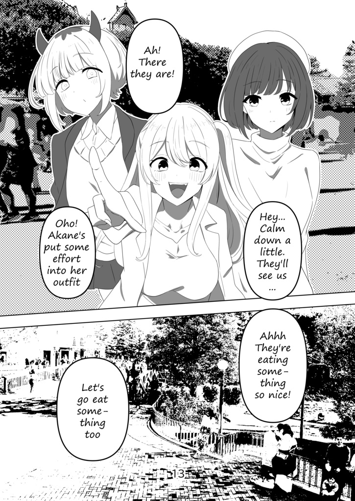 アクあかデートを追跡してみた!