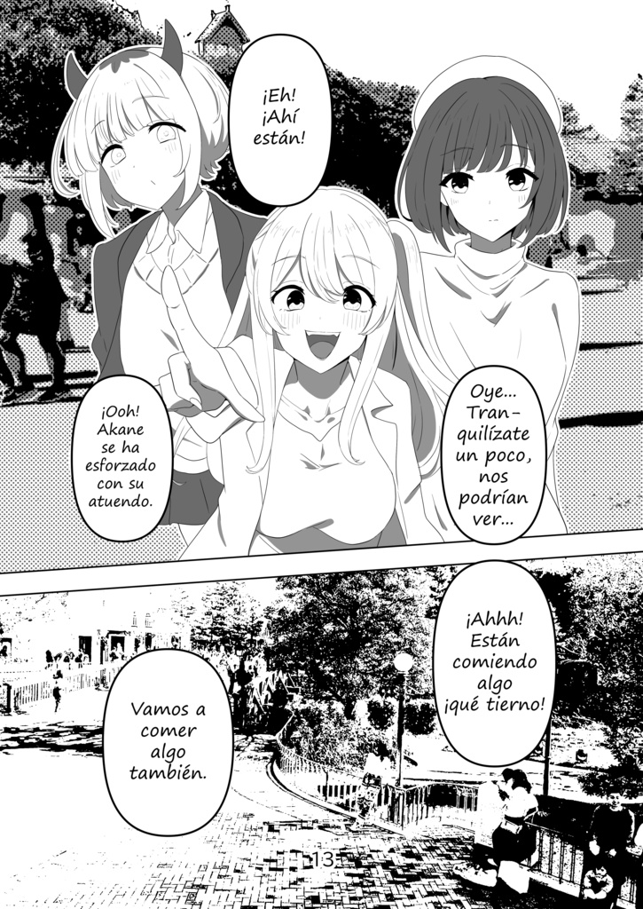 アクあかデートを追跡してみた!