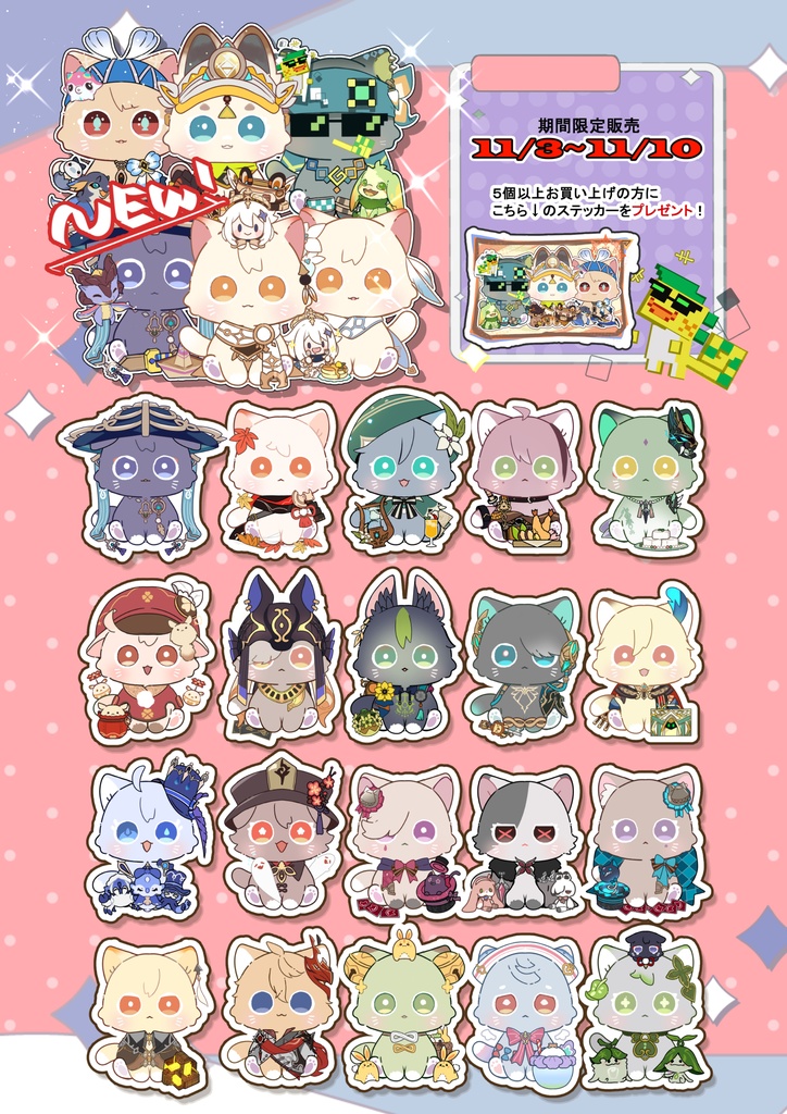 【販売期間限定！11/10まで】原神アクスタ