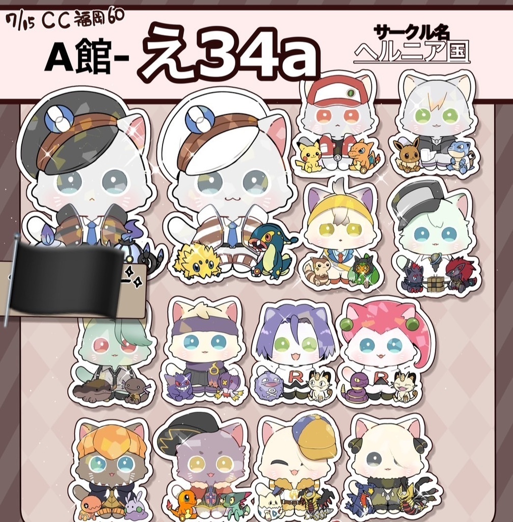 ポケモンホログラムステッカー