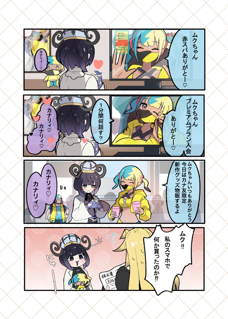 【新刊:フルカラー】カラスバさーん!とゆかいな仲間たち
