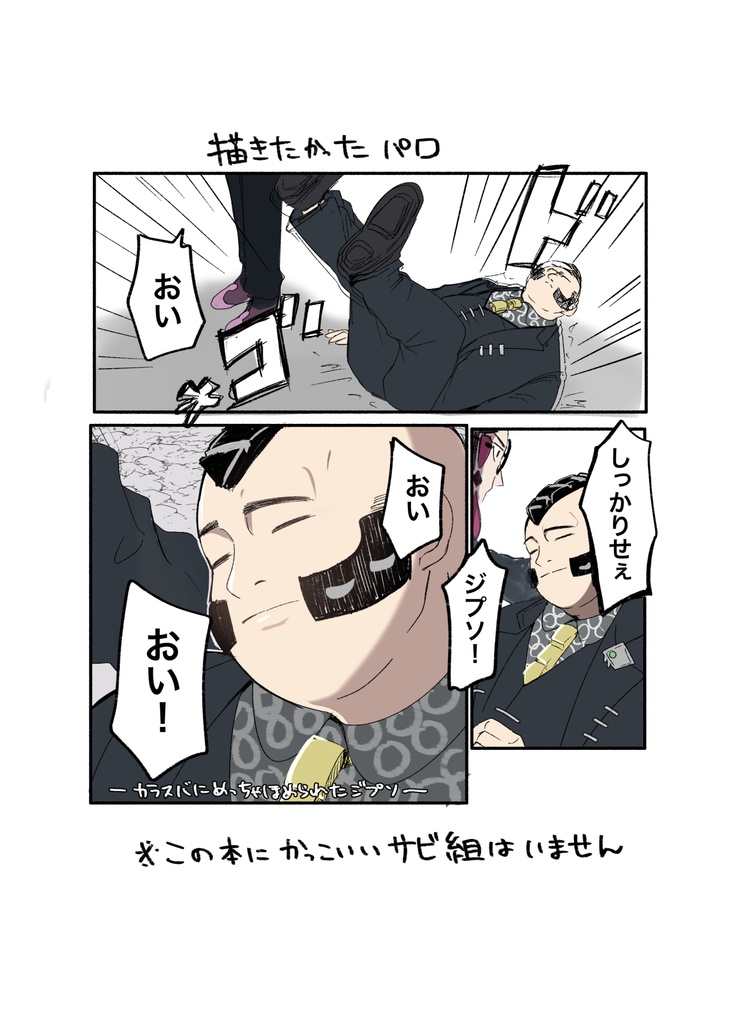 【新刊:フルカラー】カラスバさーん!とゆかいな仲間たち