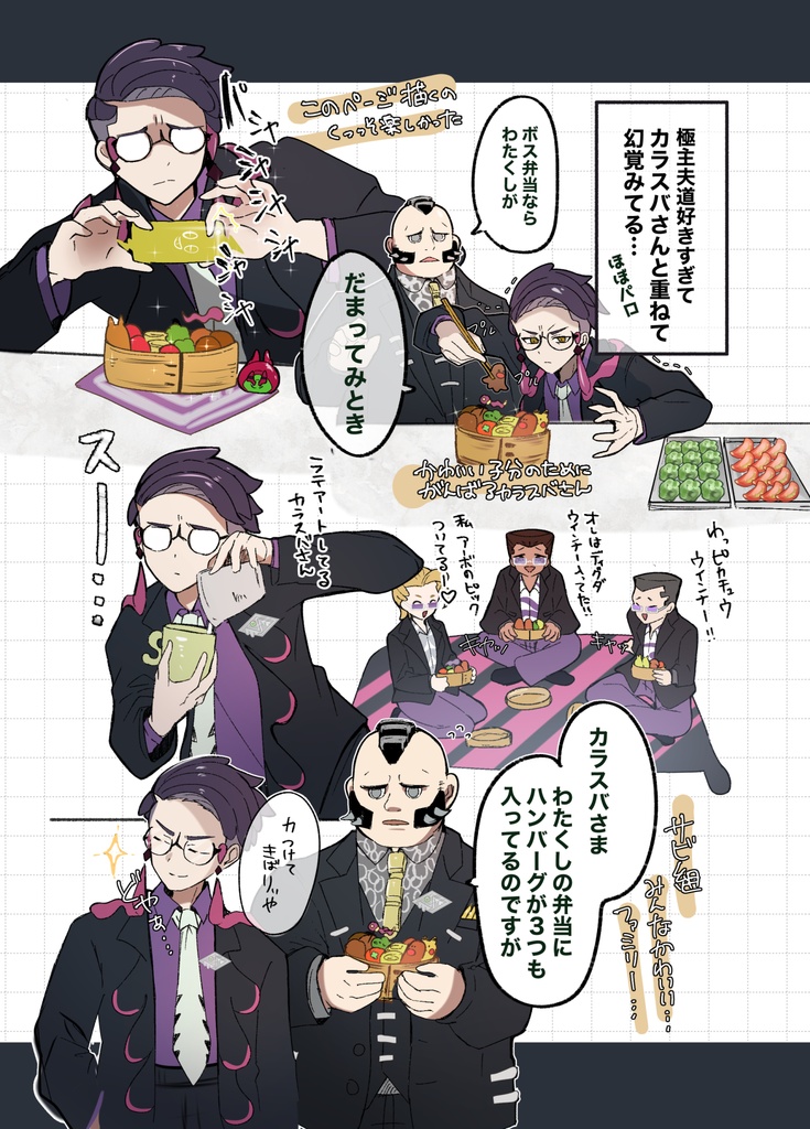 【新刊:フルカラー】カラスバさーん!とゆかいな仲間たち