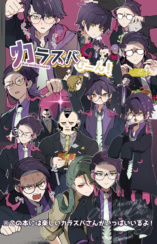 【新刊:フルカラー】カラスバさーん!とゆかいな仲間たち