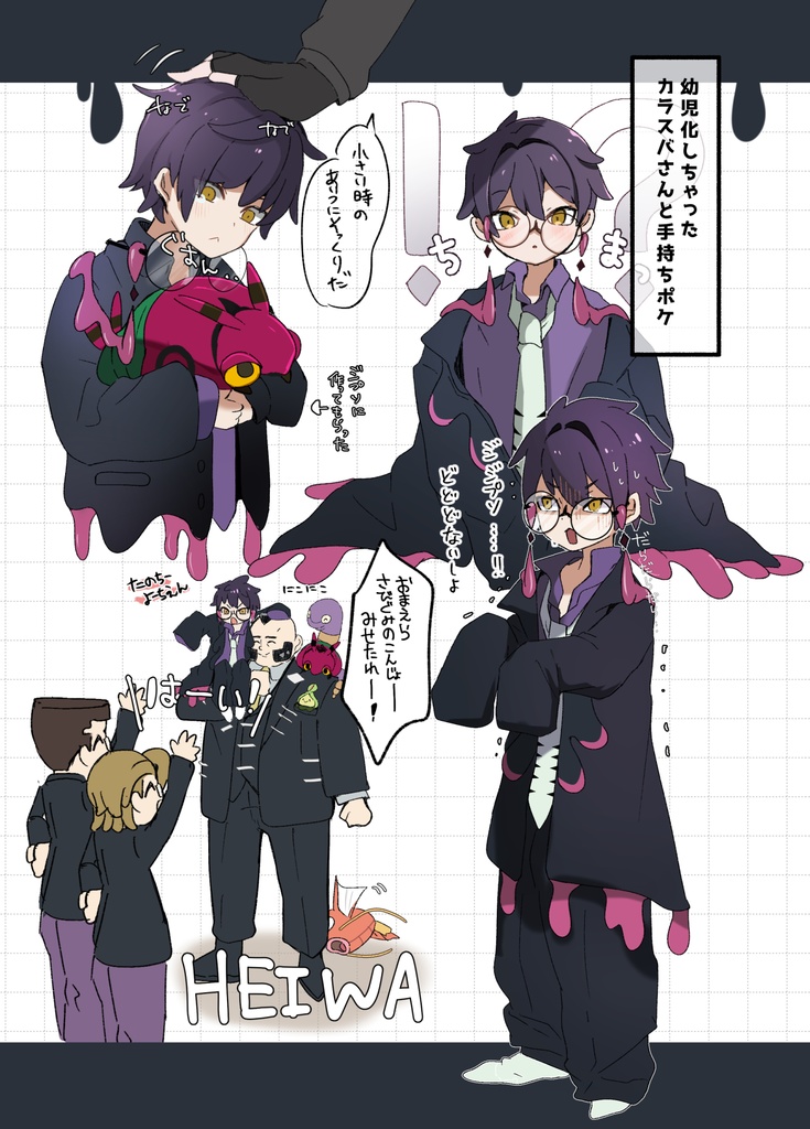 【新刊:フルカラー】カラスバさーん!とゆかいな仲間たち