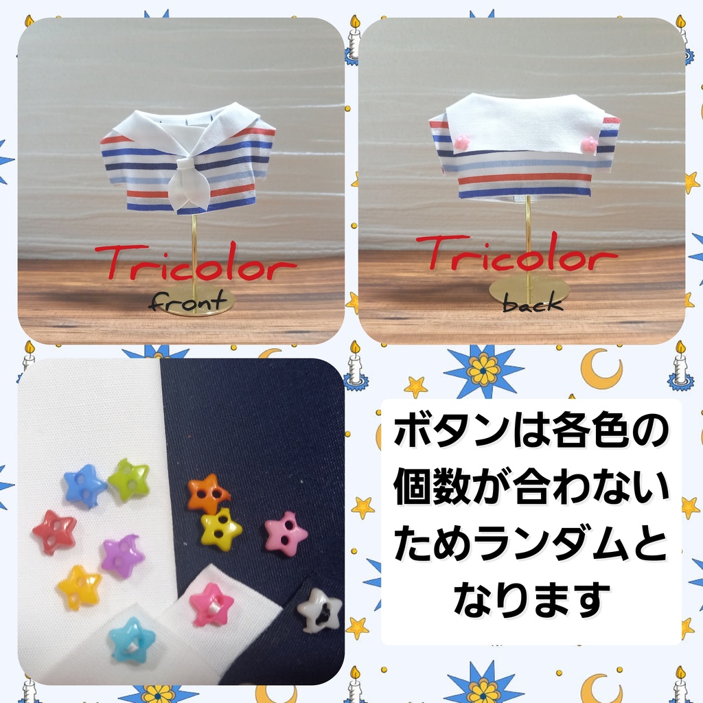 マリンセーラー