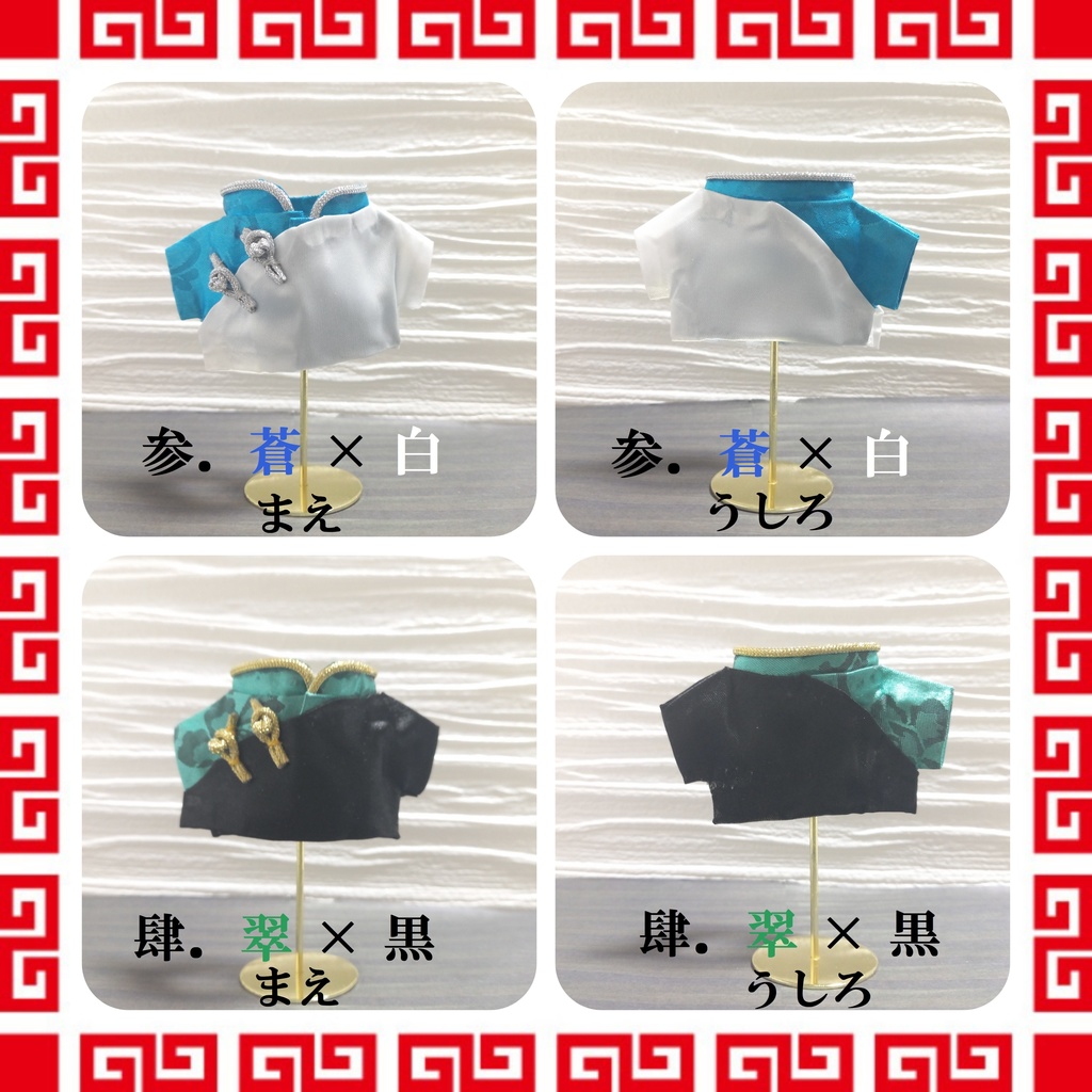 チャイナ服