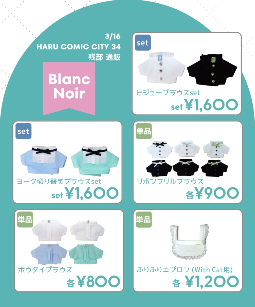 HARU COMIC CITY 34 残部