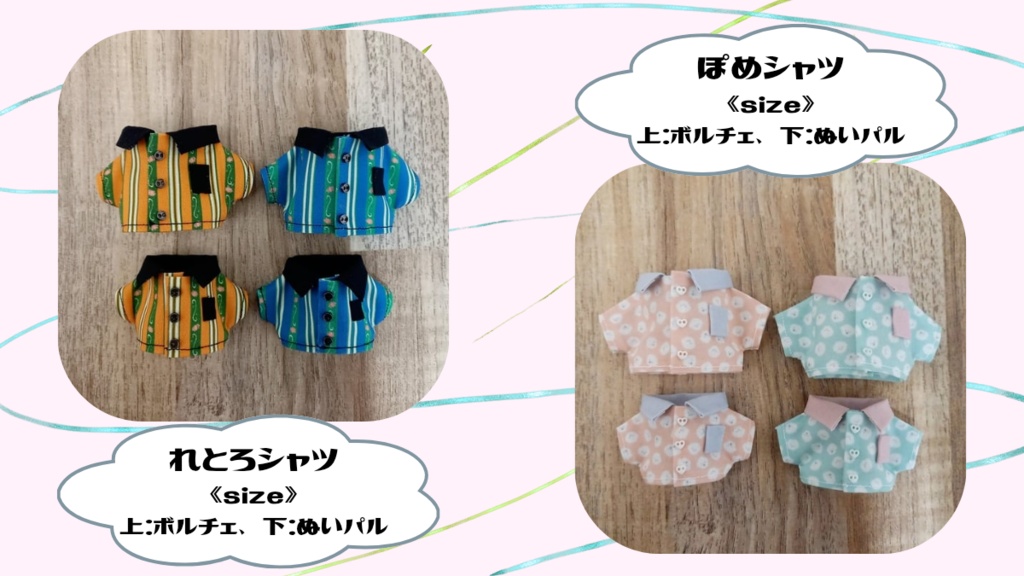 【7/25(金) 21:00 CART OPEN】ぬいちゃんの柄シャツ
