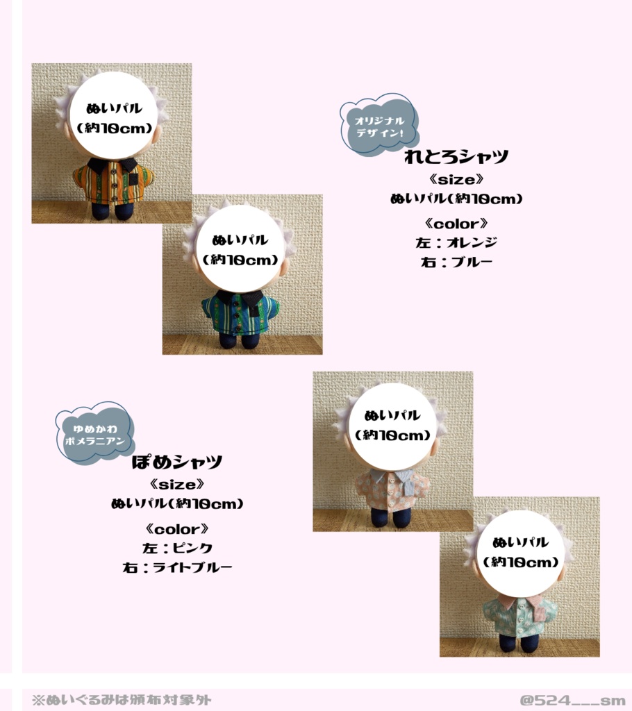 【7/25(金) 21:00 CART OPEN】ぬいちゃんの柄シャツ