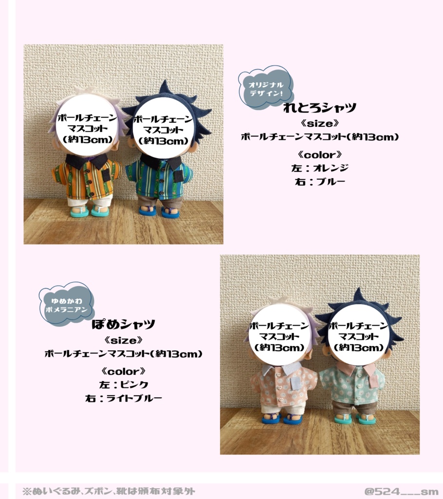 【7/25(金) 21:00 CART OPEN】ぬいちゃんの柄シャツ