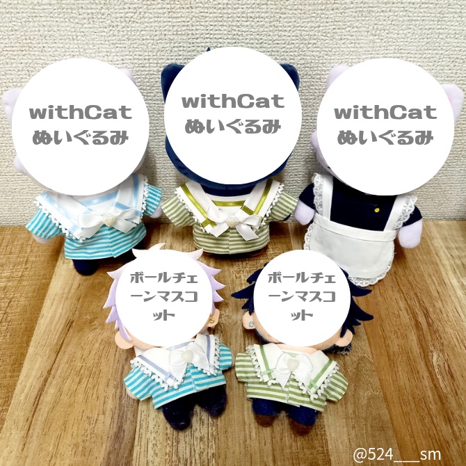 Summer Item(withCat、ボルチェ用)
