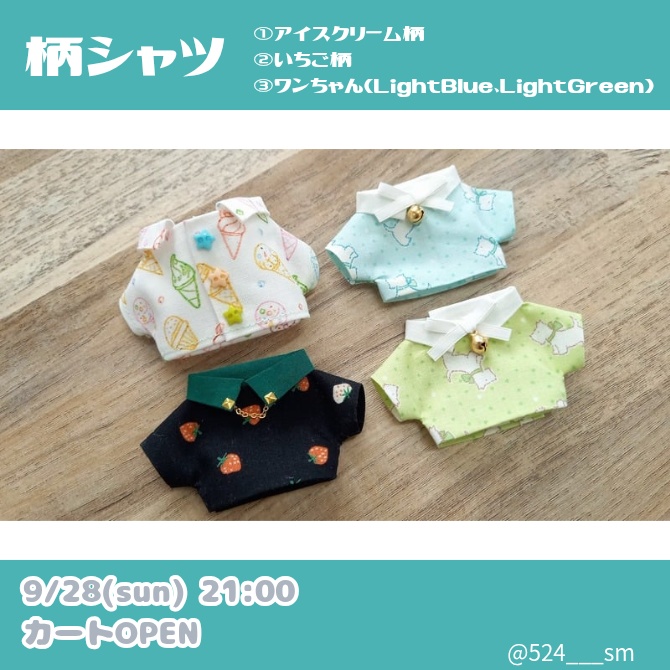 ボルチェ用ぬいちゃんの柄シャツ