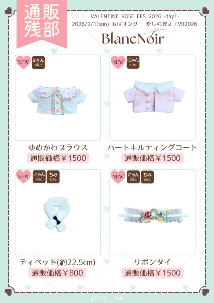 VALENTINE ROSE FES 2026 -day1- 残部