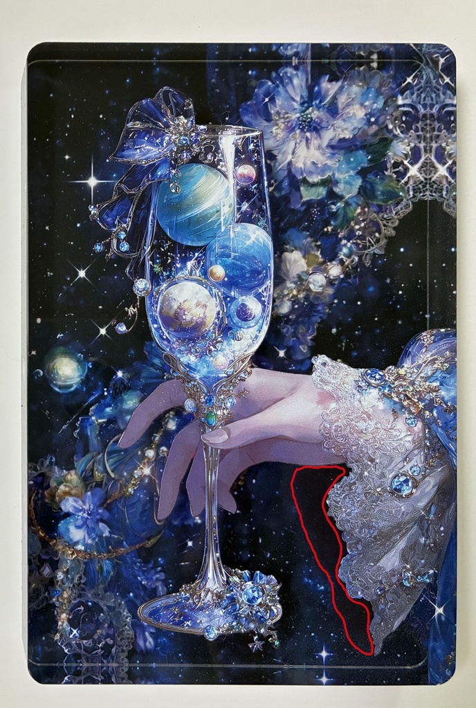 宇宙で乾杯を(愛称:惑星グラス)