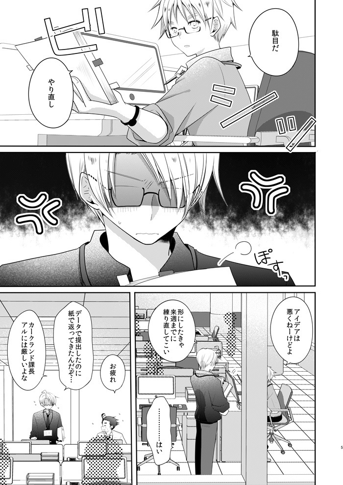 ウルトラハッピービジネスマンライフ