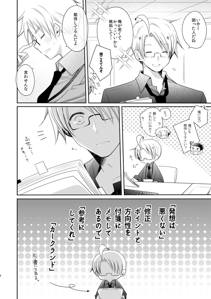 ウルトラハッピービジネスマンライフ