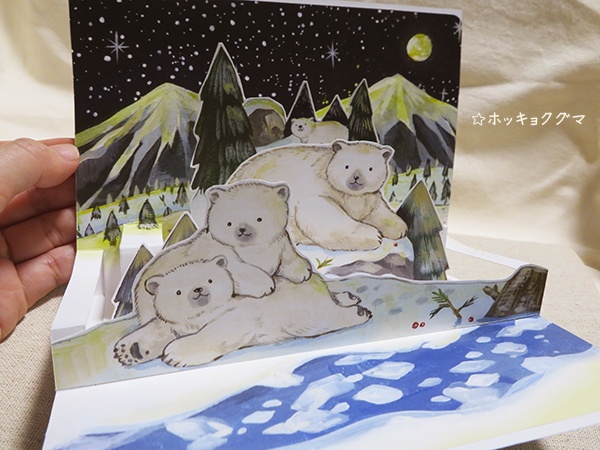 ポップアップカード