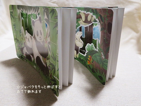 ジャバラカード