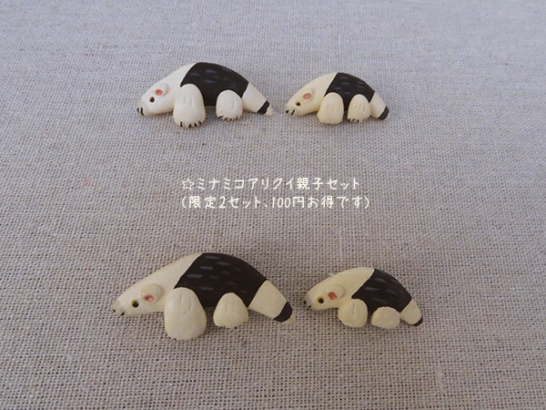 粘土ブローチ:ミナミコアリクイ