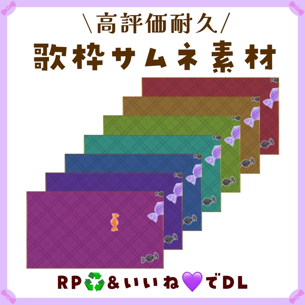 RP&いいねでDL🍄〖サムネイル素材〗高評価耐久歌枠配信サムネイル素材〖Vtuber向け〗