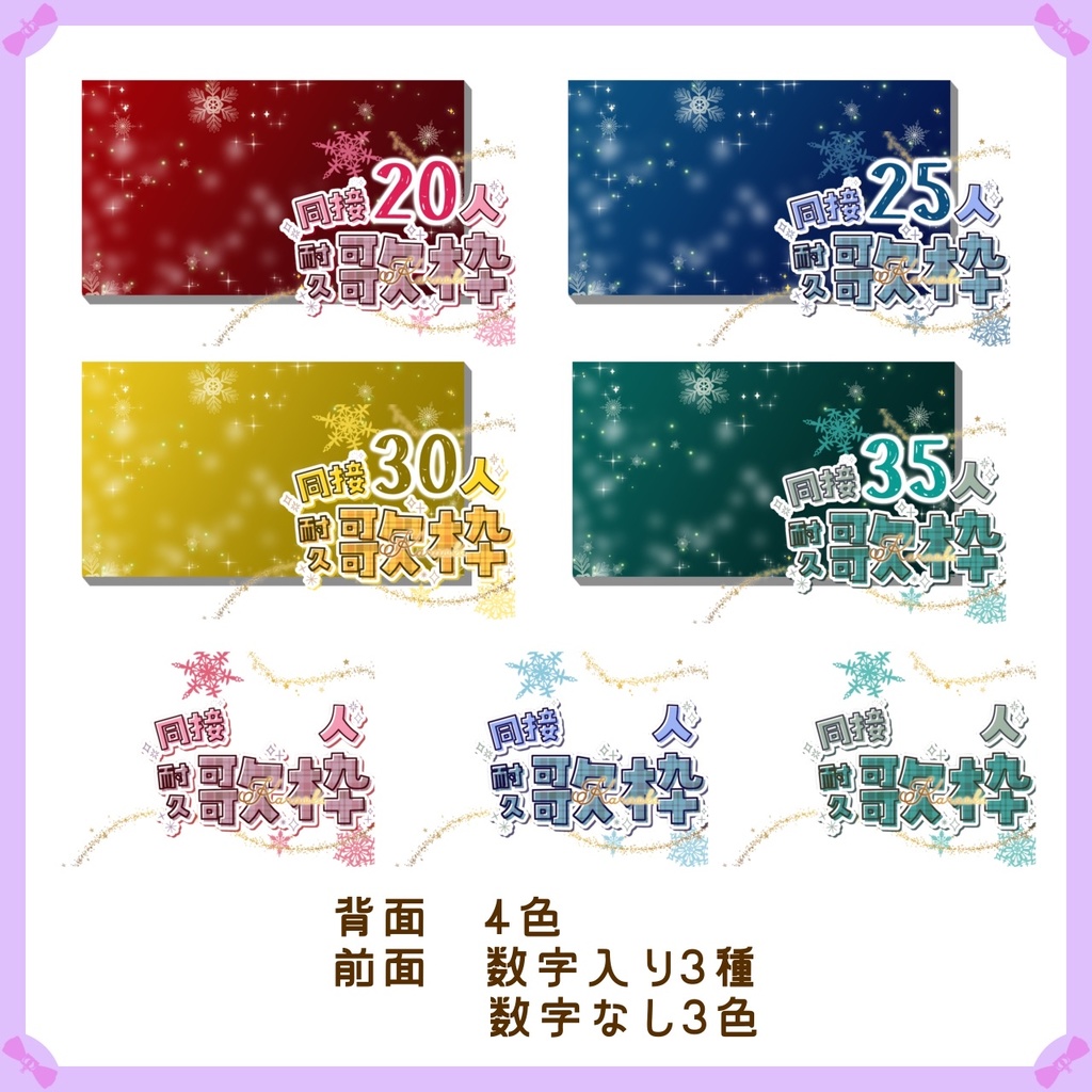 〖サムネイル素材〗同接耐久歌枠配信ロゴ〖Vtuber向け〗