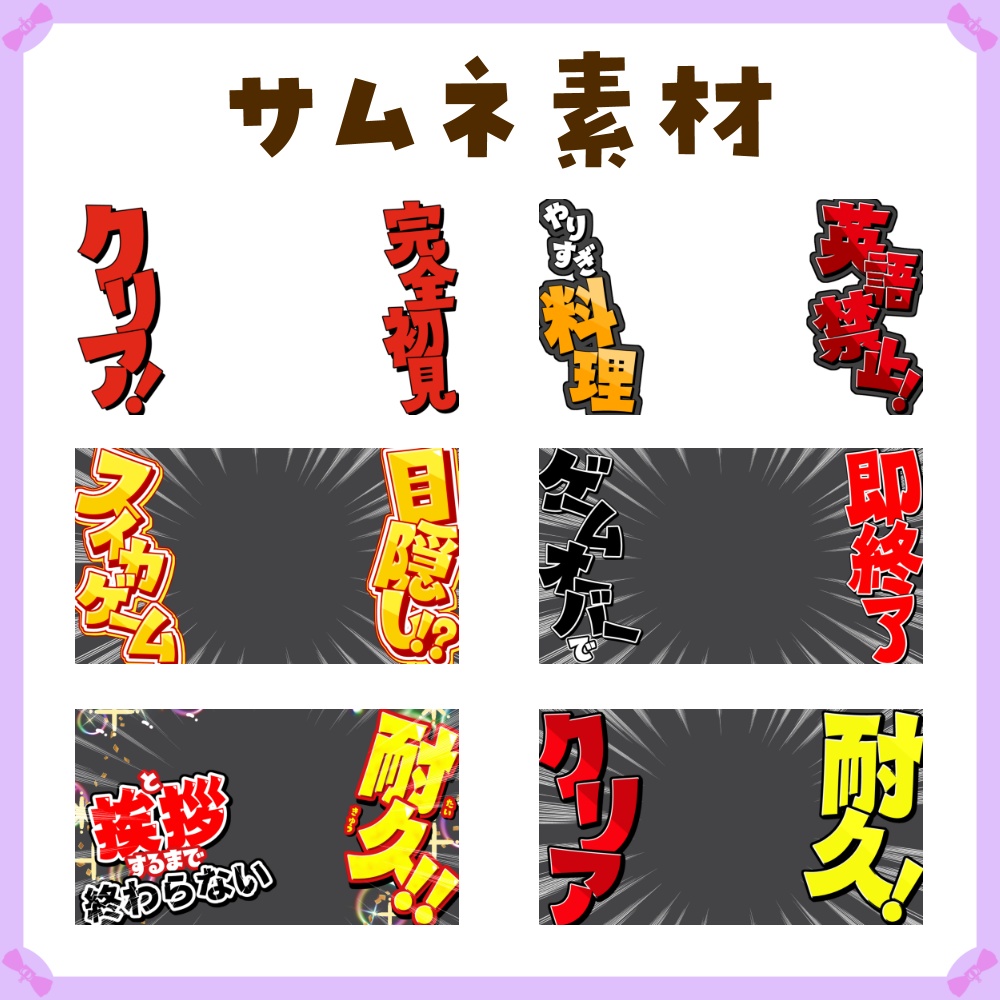 〖サムネイル素材〗配信ロゴ〖Vtuber向け〗