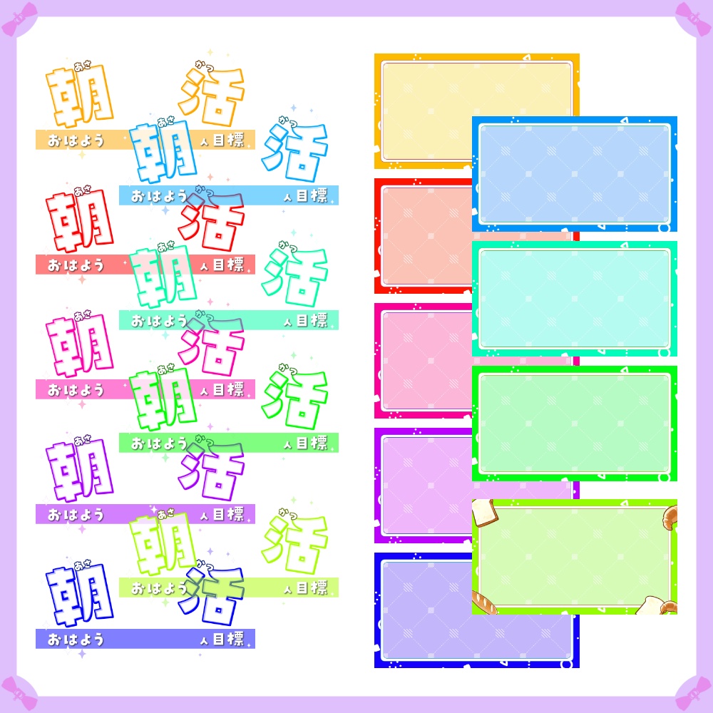 〖サムネイル素材〗朝活配信ロゴ〖Vtuber向け〗