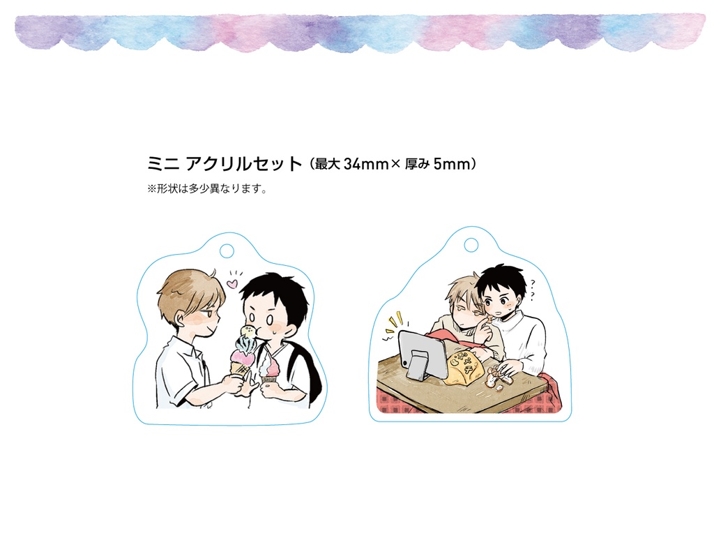 ミニアクリル ２種セット