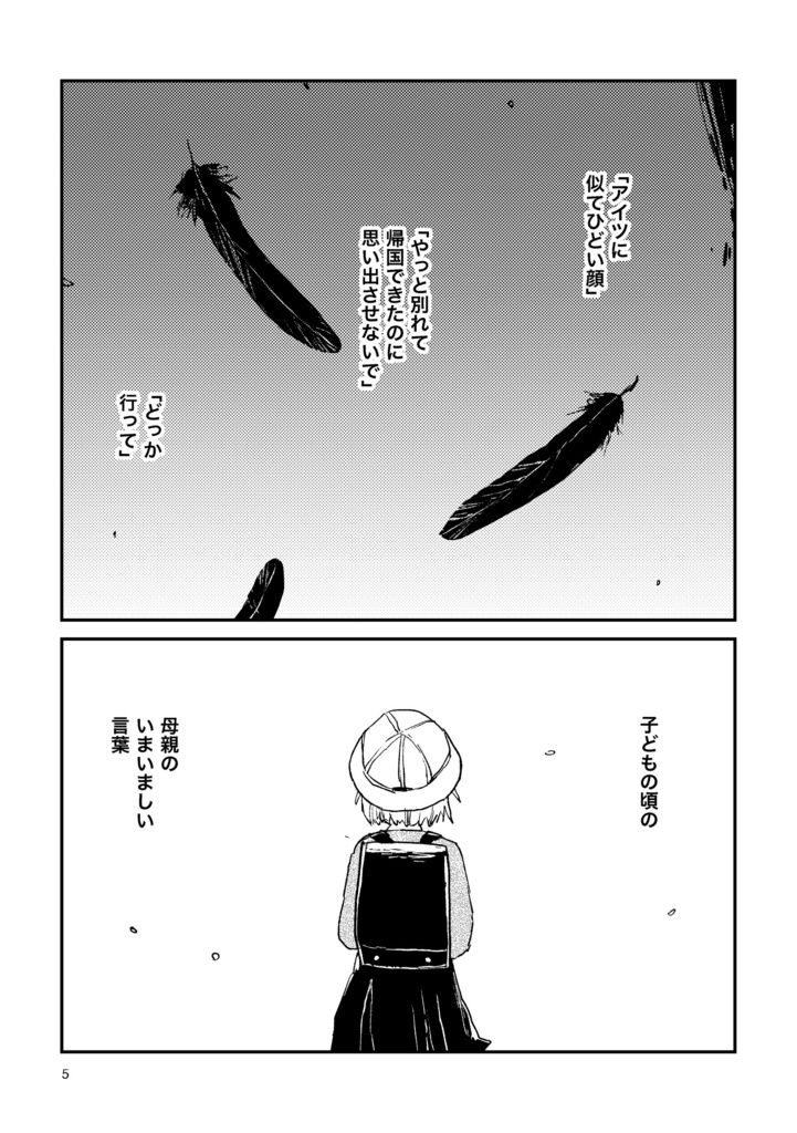 にんげんやめたい(電子版)