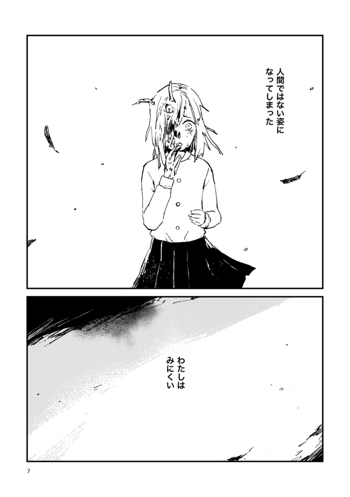 にんげんやめたい(電子版)