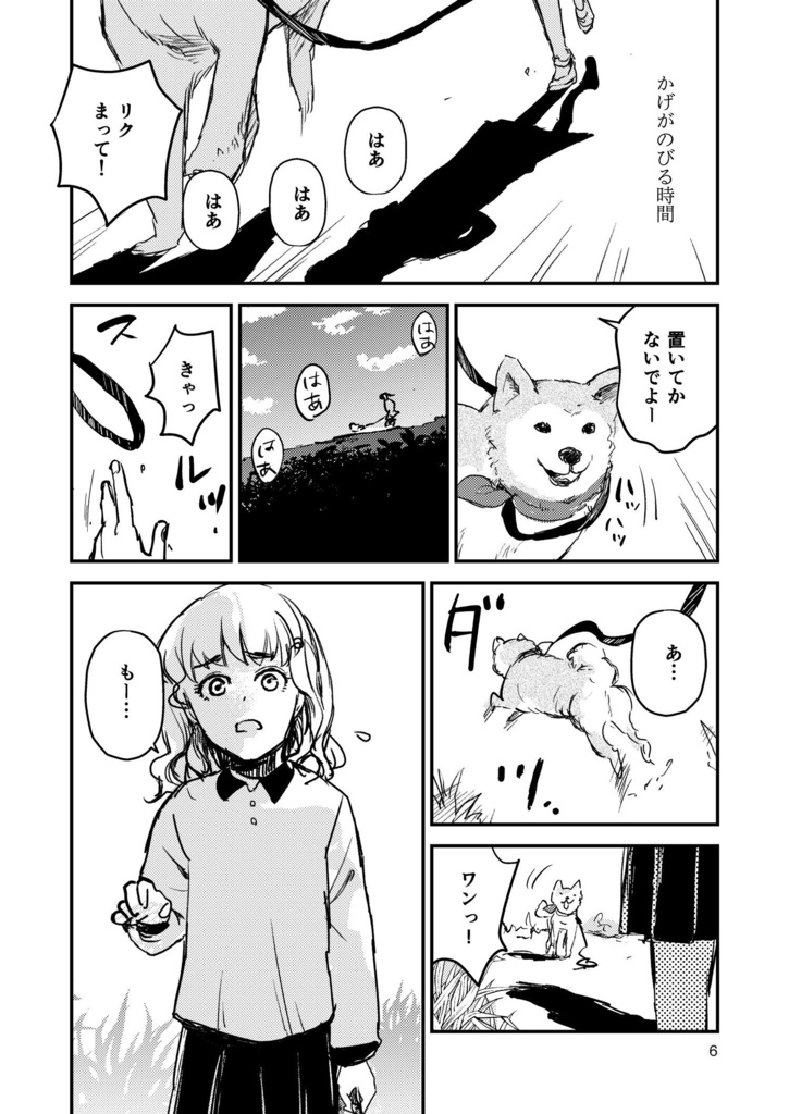 かげがこわい(電子版)