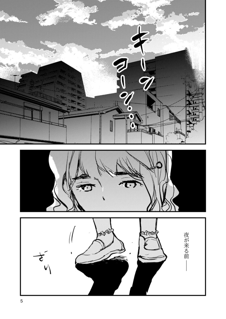 かげがこわい(自家製本版)