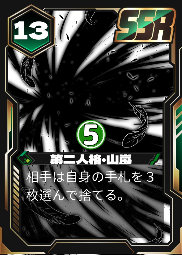 ハヤトインフィニティRB スタートデッキ01「稲妻隼十」