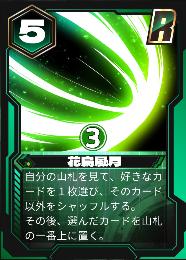 ハヤトインフィニティRB スタートデッキ01「稲妻隼十」