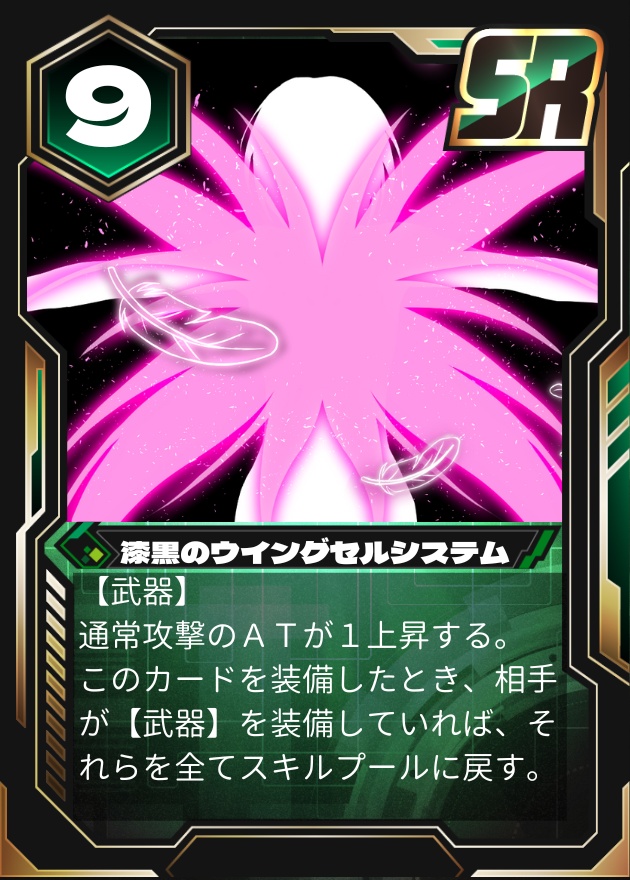 ハヤトインフィニティRB スタートデッキ01「稲妻隼十」