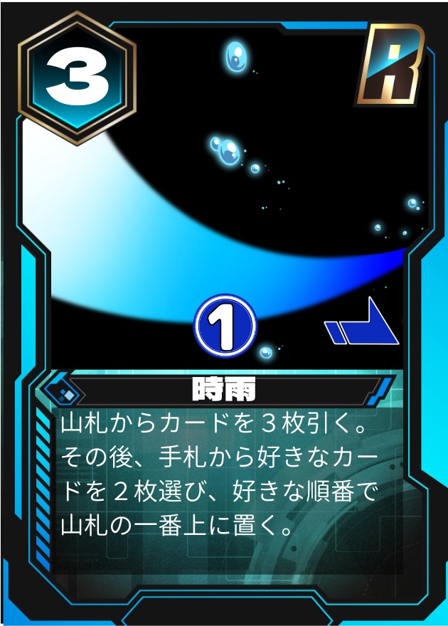 ハヤトインフィニティRB スタートデッキ03「村雨隼十」