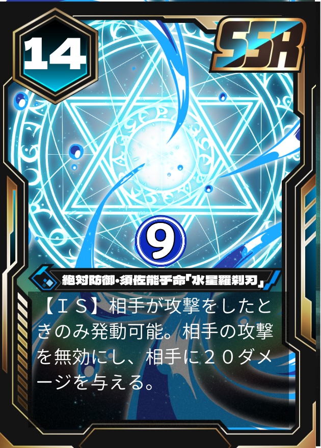 ハヤトインフィニティRB スタートデッキ03「村雨隼十」