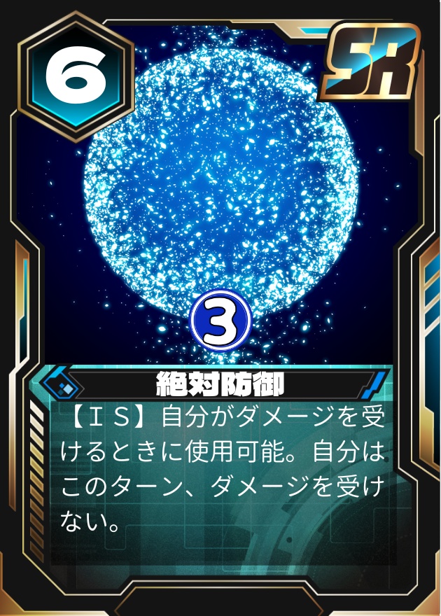 ハヤトインフィニティRB スタートデッキ03「村雨隼十」