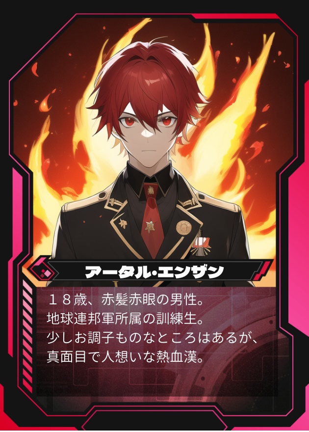 2人用ストーリー体感型ロボットバトル風カードゲーム「革命のコスモス」